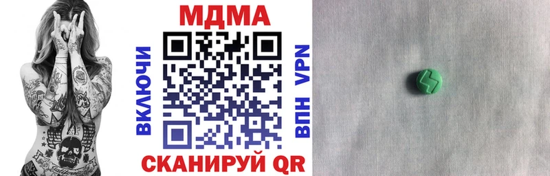 МДМА кристаллы  Купить  Руза 